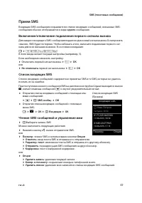 Страница 59