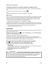 Страница 60