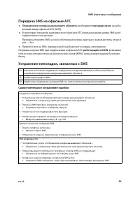 Страница 61