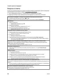 Страница 70