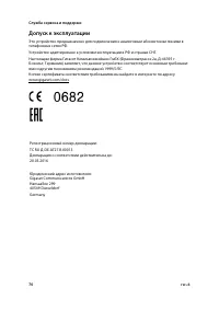Страница 72