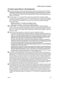 Страница 73
