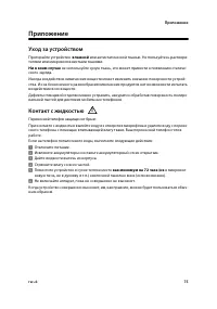 Страница 77