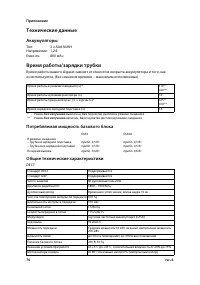 Страница 78