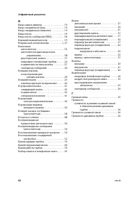 Страница 84