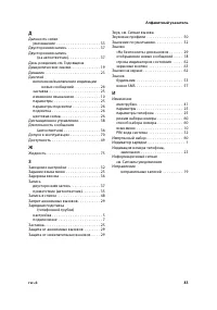 Страница 85
