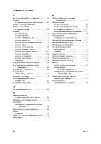 Страница 86