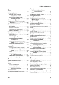 Страница 87