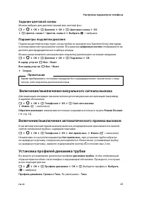 Страница 23