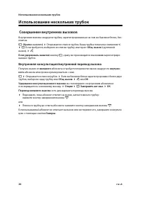 Страница 28
