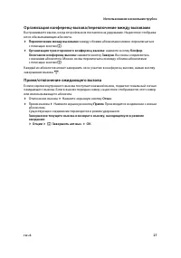 Страница 29