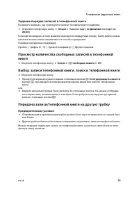 Страница 31
