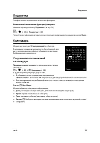 Страница 35