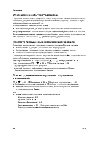Страница 36