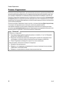 Страница 38