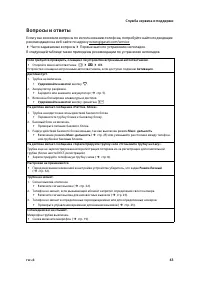 Страница 45