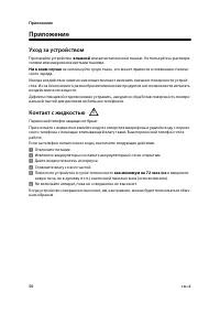 Страница 52