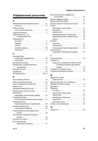 Страница 55