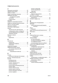 Страница 56