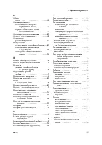 Страница 57