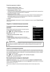 Страница 26