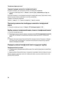 Страница 32