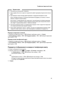 Страница 33