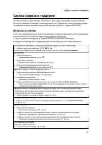 Страница 45