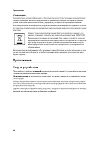 Страница 48