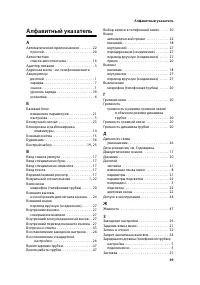 Страница 51