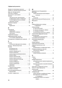 Страница 52