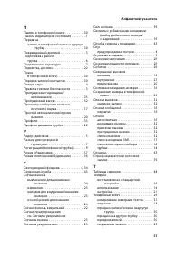 Страница 53