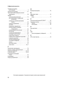 Страница 54