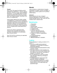 Страница 25