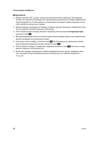 Страница 26