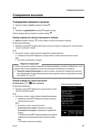 Страница 27