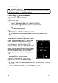 Страница 28