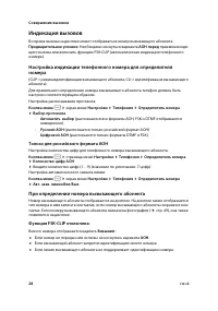 Страница 30