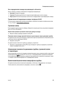 Страница 31