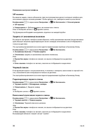 Страница 36