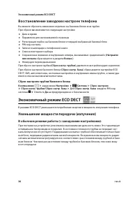 Страница 38