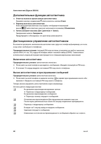 Страница 42