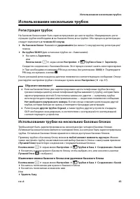 Страница 45
