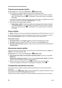 Страница 46