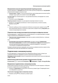 Страница 47