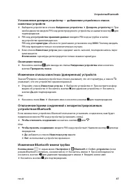 Страница 49