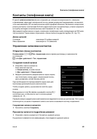 Страница 51