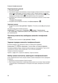 Страница 52