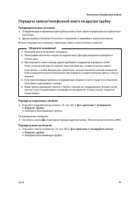 Страница 53