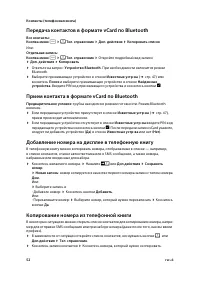 Страница 54